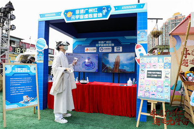 當“非遺營地”入駐“元宇宙” 三七互娛用新玩法傳播傳統文化