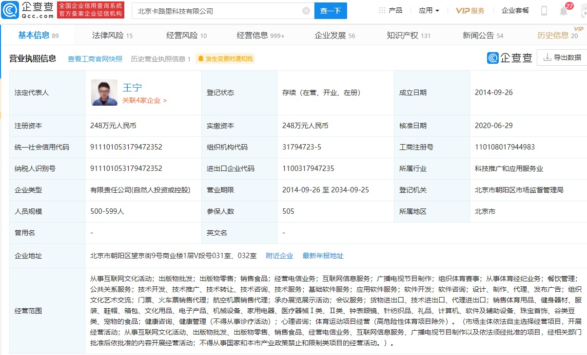 健身應用Keep再獲資本青睞，3.6億美元融資引領健康生活新賽道