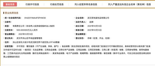 云南祺文供應(yīng)鏈有限公司成立，注冊(cè)資本500萬(wàn)人民幣專注國(guó)內(nèi)貿(mào)易代理